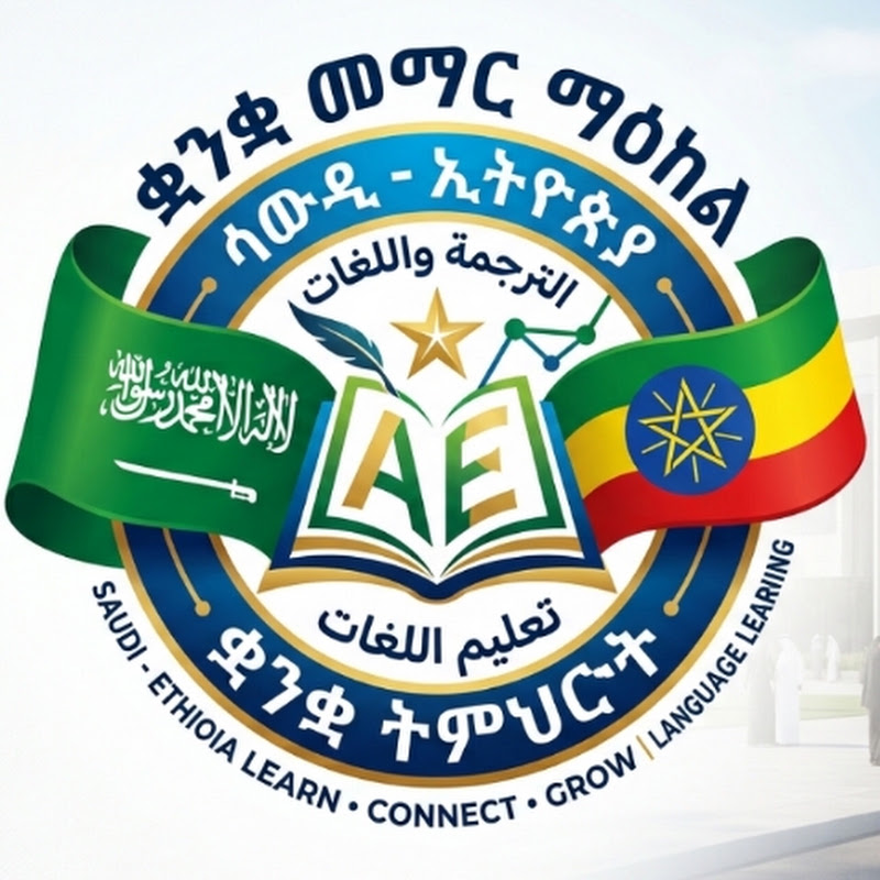 Arabic For Ethiopians