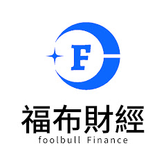 Foolbull財經