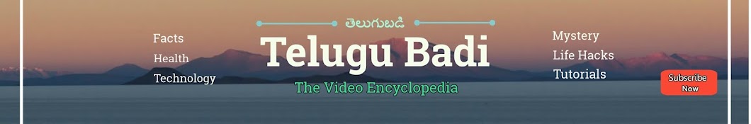Telugu badi (à°¤à±†à°²à±à°—à±à°¬à°¡à°¿) رمز قناة اليوتيوب
