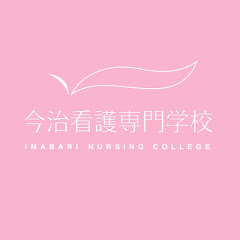 今治看護専門学校アイコン画像