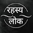 owCYpW2EVoQ-channel-avatar-Rahasya Lok Tv