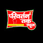 Parivartan Tak News logo