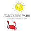 H6FpfKrNmsU-channel-avatar-ПОЛЕТЕЛИ С НАМИ