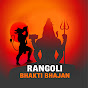 Rangoli Bhakti Bhajan