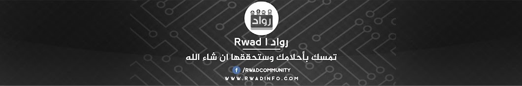 Rwad YouTube channel avatar
