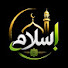 neaoZ6WHxdk-channel-avatar-إسلام | Islam
