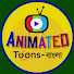 rsUQTvRDE00-channel-avatar-Animated Toons - বাংলা