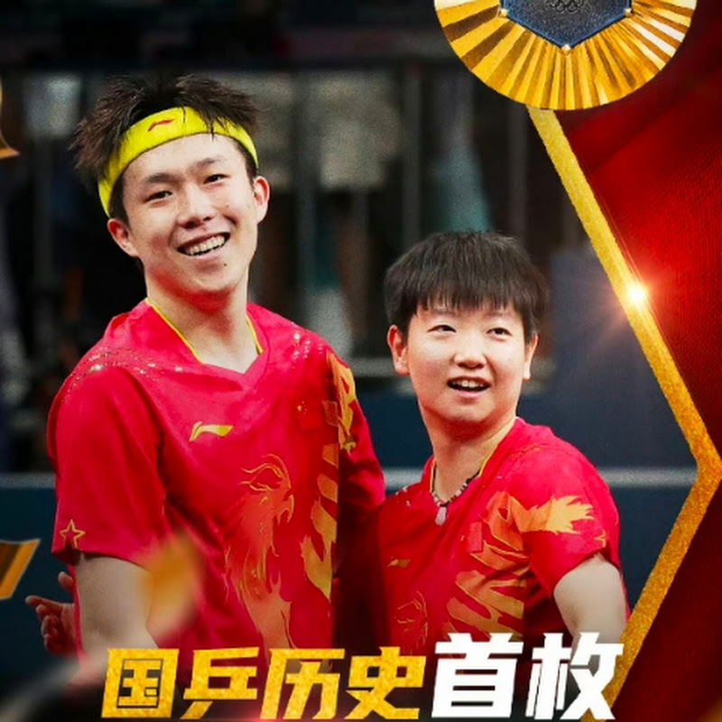 王楚钦孙颖莎 Logo