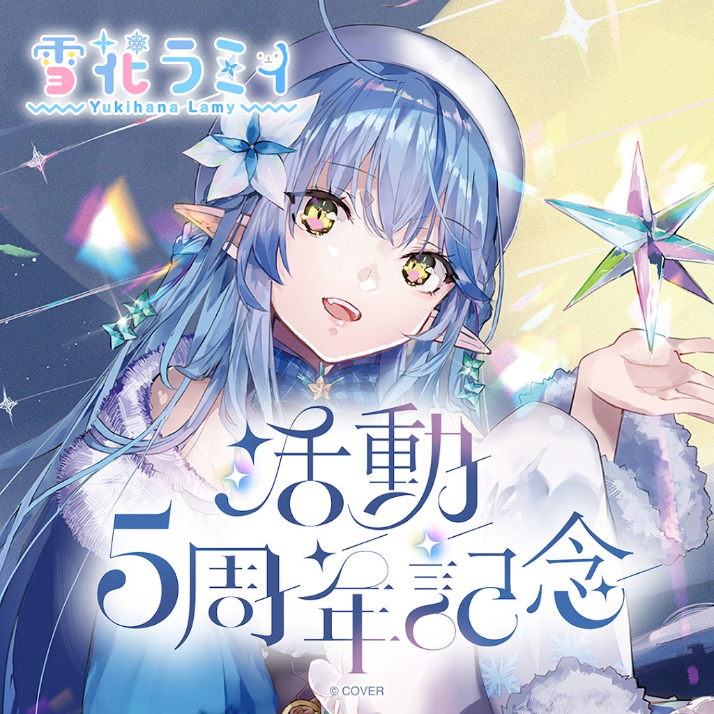 【PSA10】#LamyArt 雪花ラミィ まんぞく屋 格安TCG通販 / 《R》 hBP04-047 雪花ラミィ