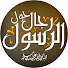 xgEMqnCcf7g-channel-avatar-سيرة النبي