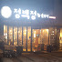 TLPFzVO7ATw-channel-avatar-정경호