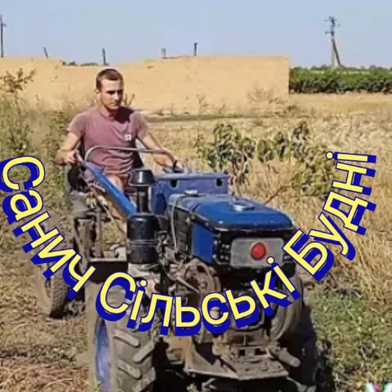 Санич Сільські Будні Logo