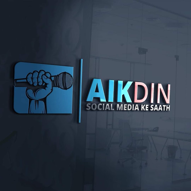 Aik Din Social Media Ke Saath