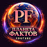 -tR_ZYsBFYE-channel-avatar-Планета Фактов