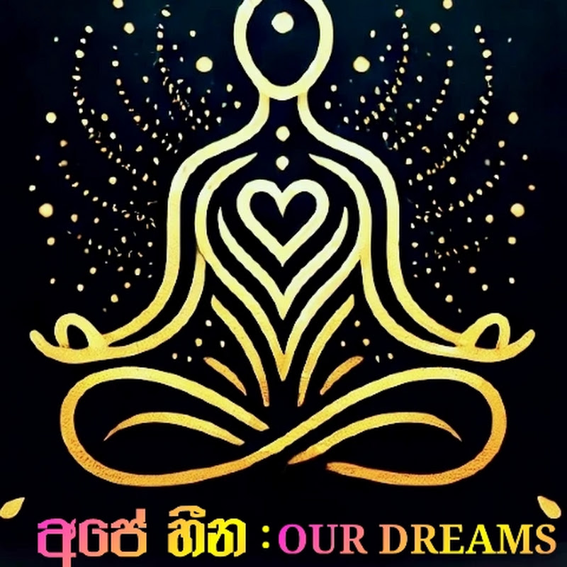 අපේ හීන:OUR DREAMS