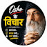 KHlL6L5UXng-channel-avatar-Osho ke vichar 
