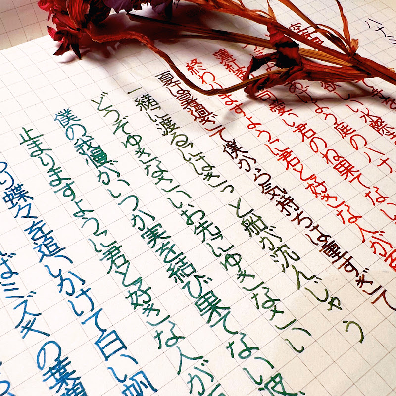 ガラスペンの世界