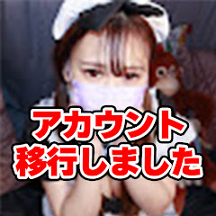 【チャンネル移行しました】見習い女子大生メイドにこ