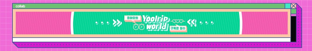 _ ìœ¨ë¦½ ìœ ë¦¬yoolrip YouTube channel avatar