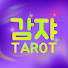 AaZZasq7n3s-channel-avatar-감쟈타로