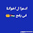 @قرآنكريم-س3ث8ش