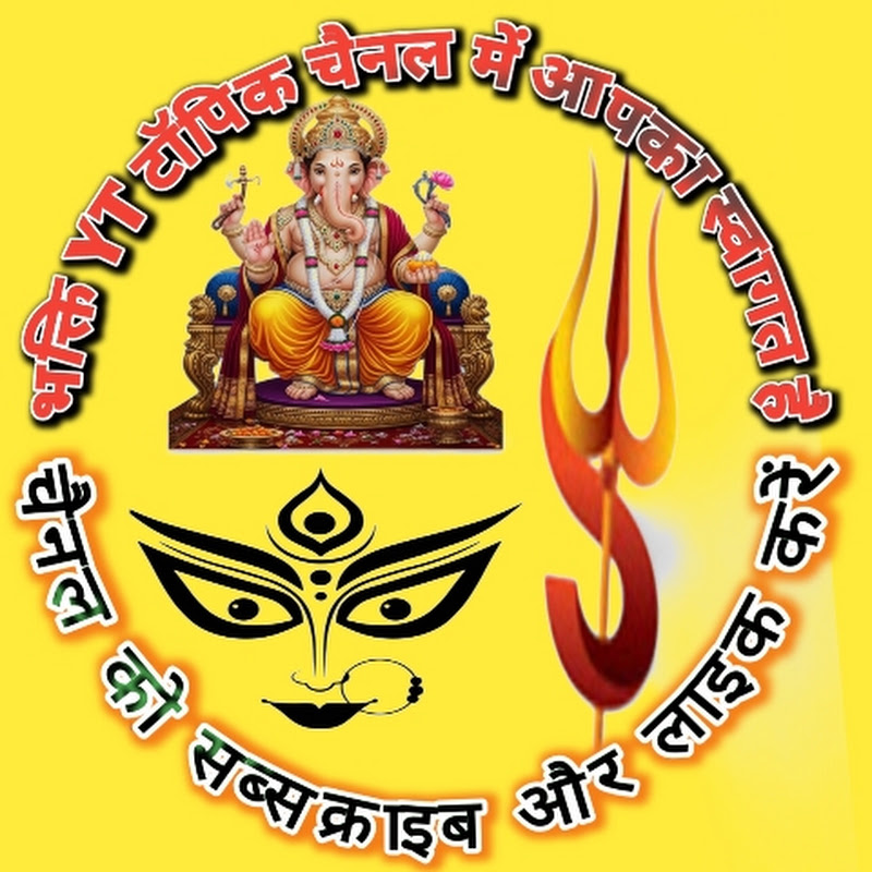 BHAKTI YT TOPIC