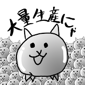 メタルな飼い主