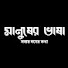 3N2GfeRsUkU-channel-avatar-MANUSHER BHASHA