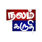 Nalam Karuthi - Health Tips in Tamil logo