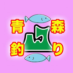 青森釣り専門chアイコン画像