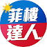Z7-hRJbM7XE-channel-avatar-菲樓達人