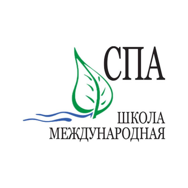 Международная школа СПА