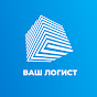 Ваш Логист logo