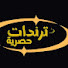 vIkT4FaPbmM-channel-avatar-ترندات حصرية