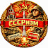 7xW4t7BeUEM-channel-avatar-СССРизм and Опричник