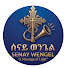 vznfwcSNw6M-channel-avatar-ሰናይ ወንጌል senay wengel and ተአምኖ ሚዲያ Teamno media