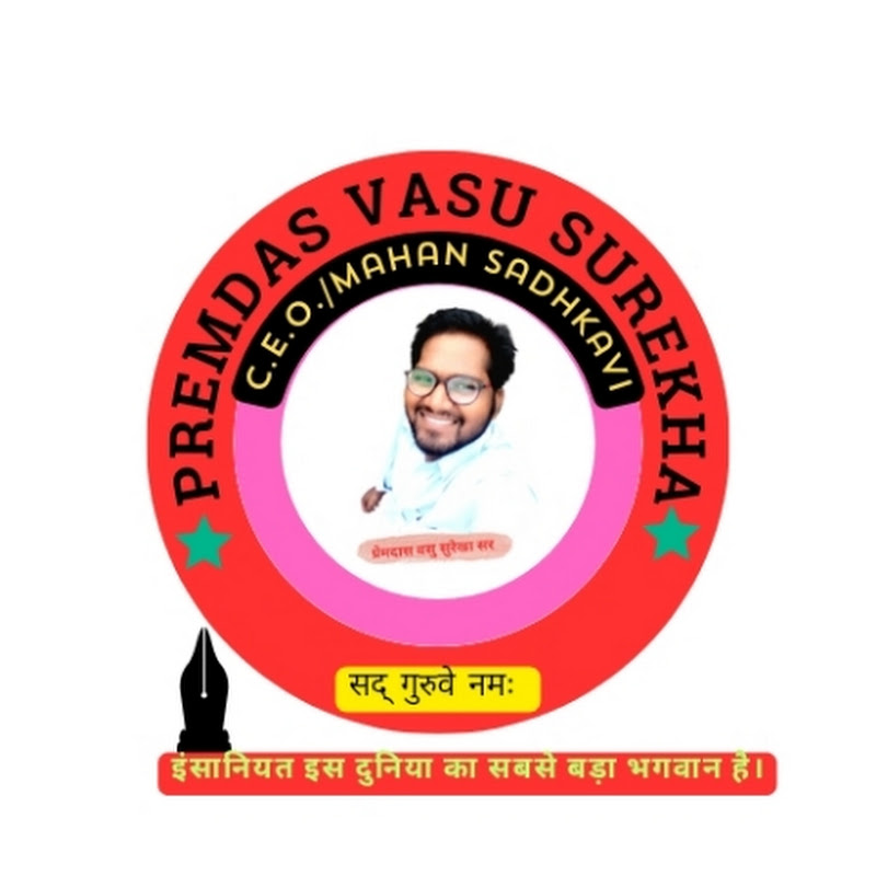 MAHAN SUREKHA HINDI DHAM