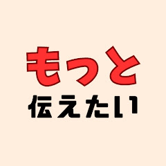 政治をもっと伝えたいアイコン画像