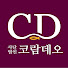 코람데오