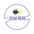 FtBnoiTtNwY-channel-avatar-똑똑(review knock knock & smart)최신방송리뷰