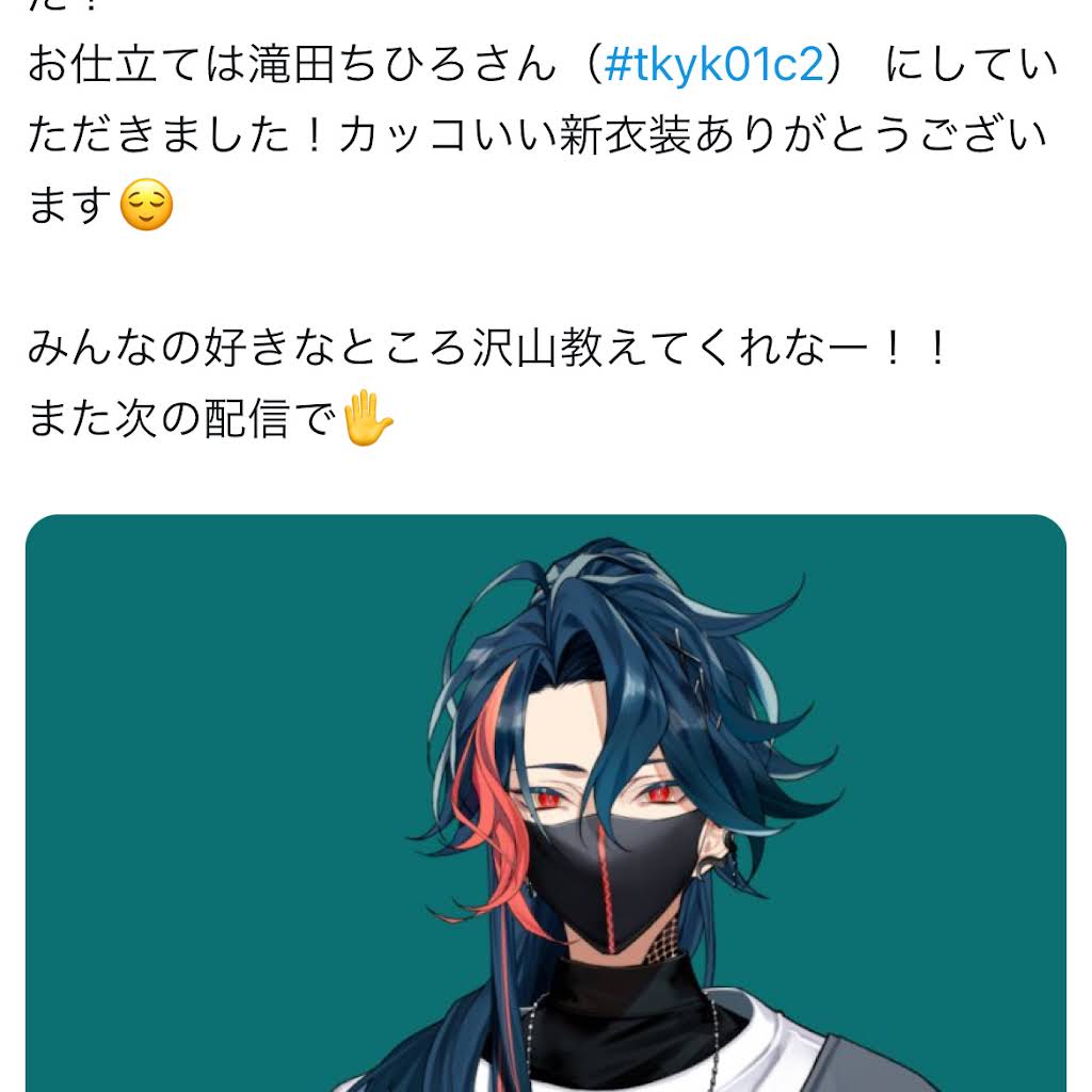 魁星 新衣装 バーチャルYouTuber Vtuber 魁星 新衣装 コスプレ衣装