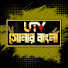 cZXSemiceP0-channel-avatar-UTV Sonar Bangla