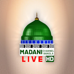Madani Channel Bangla Live