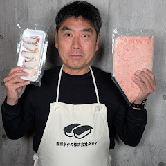 寿司ネタ社長チャンネル