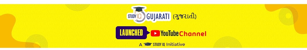 Study IQ Gujarati यूट्यूब चैनल अवतार
