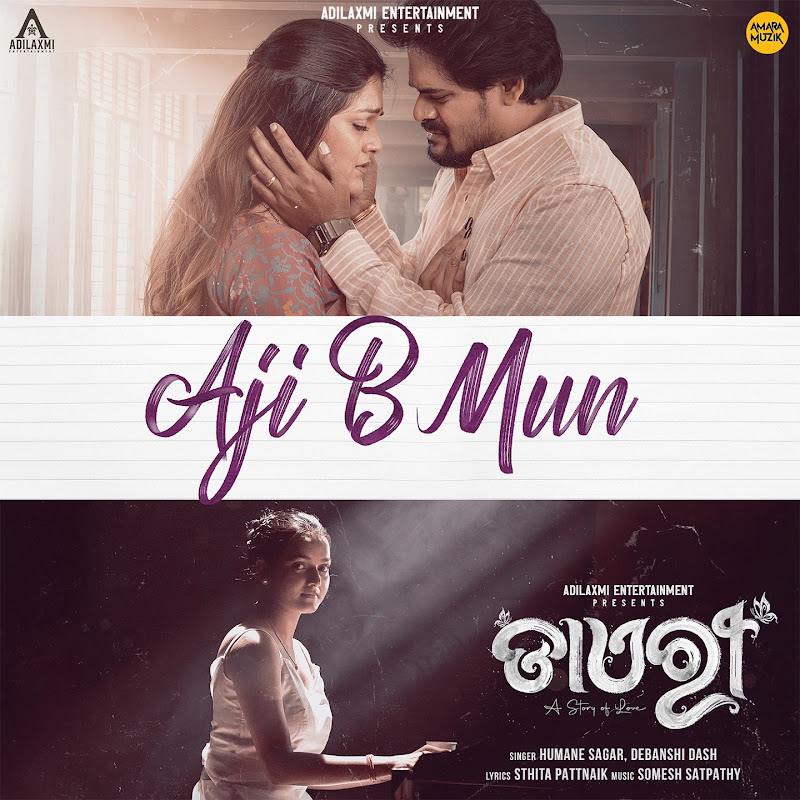 Humane Sagar - Topic