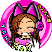 やんちゃ姫