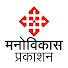 stAnFrd321U-channel-avatar-Manovikas Prakashan