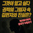 @김현지니가대통령이냐