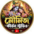 Wzw9iy5gfKc-channel-avatar-Moumita Kirtan Studio